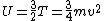 U = \frac{3}{2}T = \frac{3}{4}mv^2